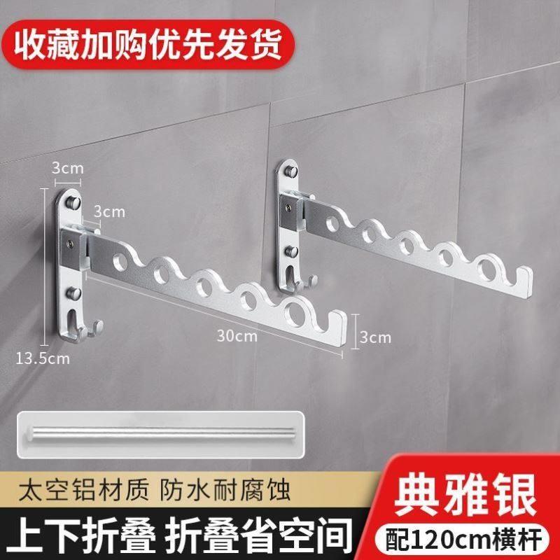 隐形免式架收纳浴室神器折叠晾衣架收缩打孔壁挂式阳台晾衣杆晒衣