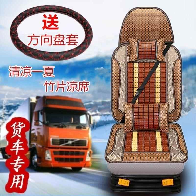 夏季竹片大货车座套解放JH6德龙新M3000F3000X3000驾驶室凉席坐垫