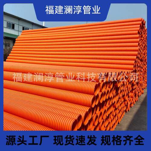 福建现货供应大量市政mpp电力管改性聚丙烯电力管橘黄埋地式管道