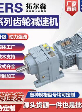 RF斜齿轮减速电机变速箱R37 R47 R57 R67 R77 R87 R97 R107 R137