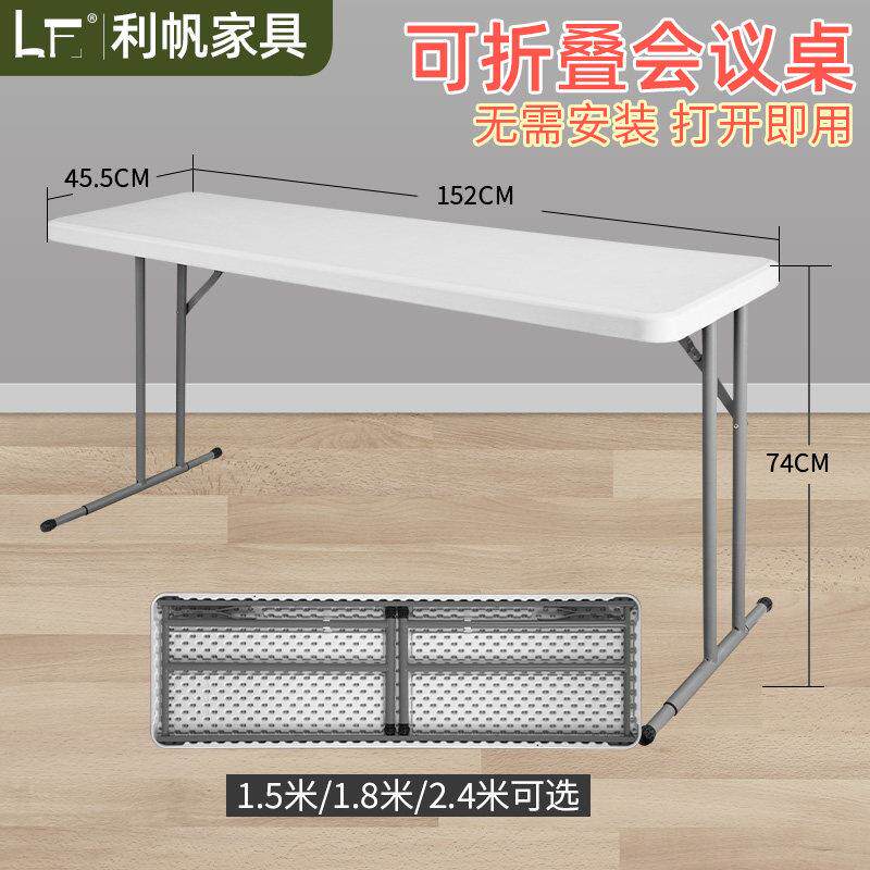 轻奢会议桌长桌白色简约现代塑料洽谈培训桌可折叠餐桌图书馆桌子