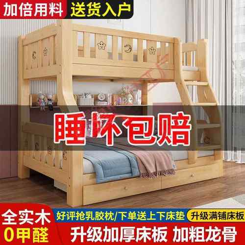 全实木上下床成人上下铺子母床儿童床高低床双人床双