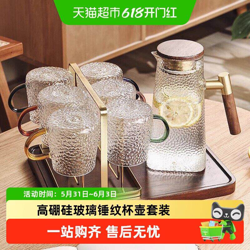 包邮格娜斯水杯套装耐高温玻璃杯子带把手茶杯水壶家庭喝水杯具
