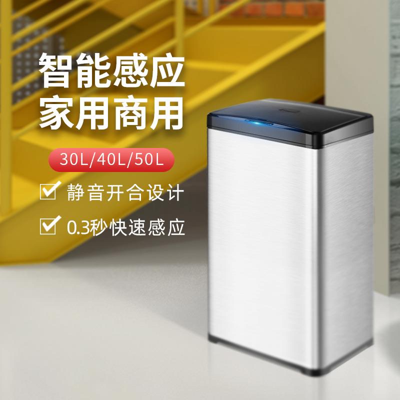 智能感应垃圾桶40L不锈钢垃圾桶厨房大码商用酒店厂家