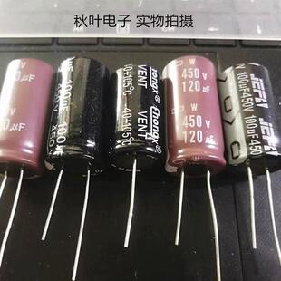 电动车充电器电解电容400V 450V 100UF 120uf 150UF 180UF 330uf