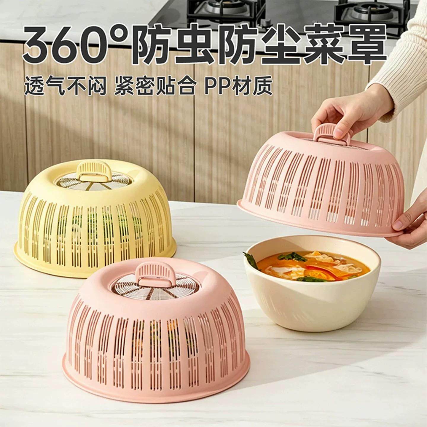 菜盖罩2026新款家用餐桌盖菜剩菜剩饭菜遮尘罩菜神器防蚊虫网罩子