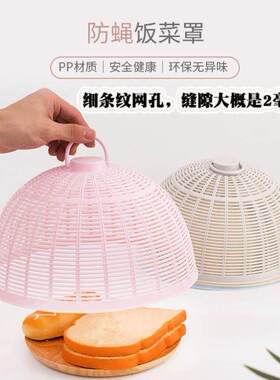 饭菜罩子家用时尚塑料镂空新款夏天防蚊厨房小号圆形食物罩剩菜盖