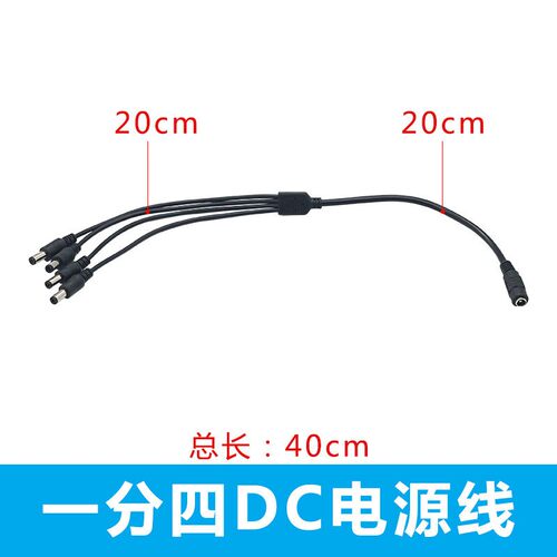 热销监控一分二DC电源线 监控1分2电源线 一拖二DC线 1拖2电源线