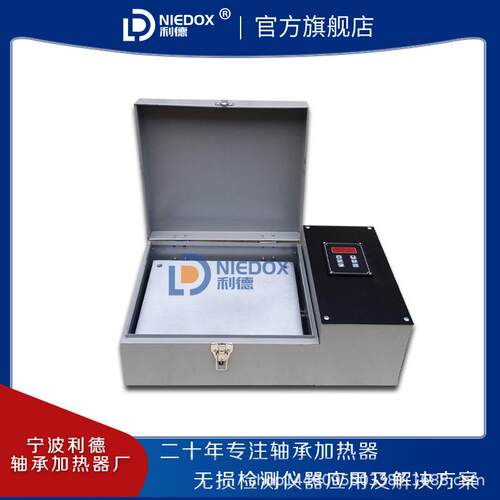 平板轴承加热器NIEDOX-1.8PT微电脑控制恒温工业级多用安装工具