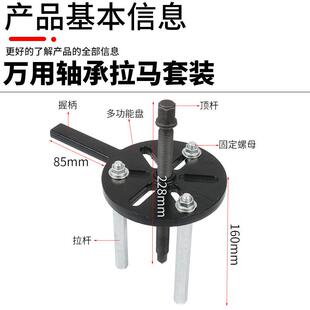 红钢三爪马拉内孔承拆卸轴工具多功能内外轴承红钢三爪取出器拔轮