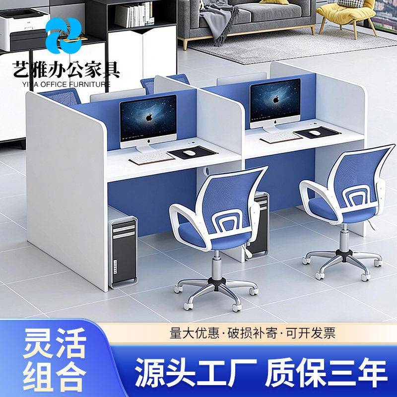 电脑桌椅组合职员办公工位桌办公室隔断卡座电销客服电脑卡位屏风