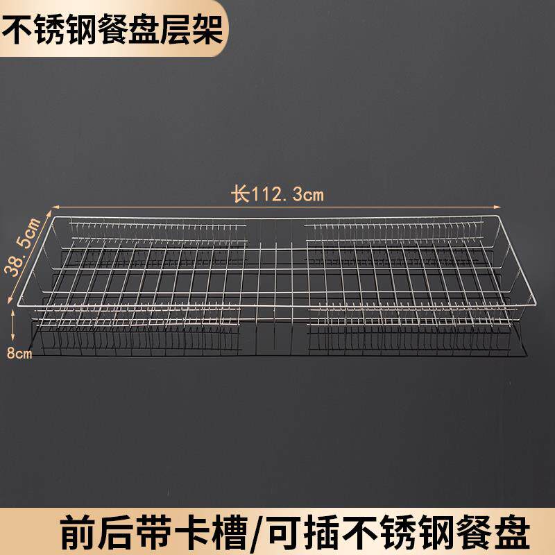 不锈钢置物架消毒柜层架112X39碗架茶柜层架碗架隔层消毒柜架子