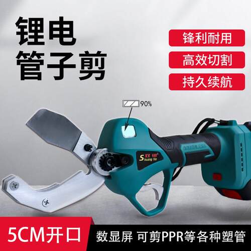 剪刀水管切割器电动线 线管剪专业快剪管子自动电缆裁剪50ppr大开