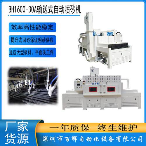 提升式全自动喷砂机大型板材类喷砂机输送式提升喷砂机