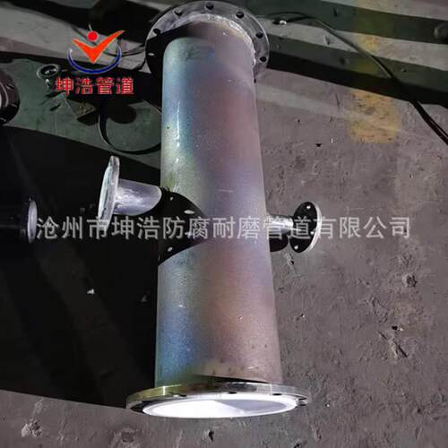 化工防腐管件 衬塑防腐管道 异形件衬塑 量大从优