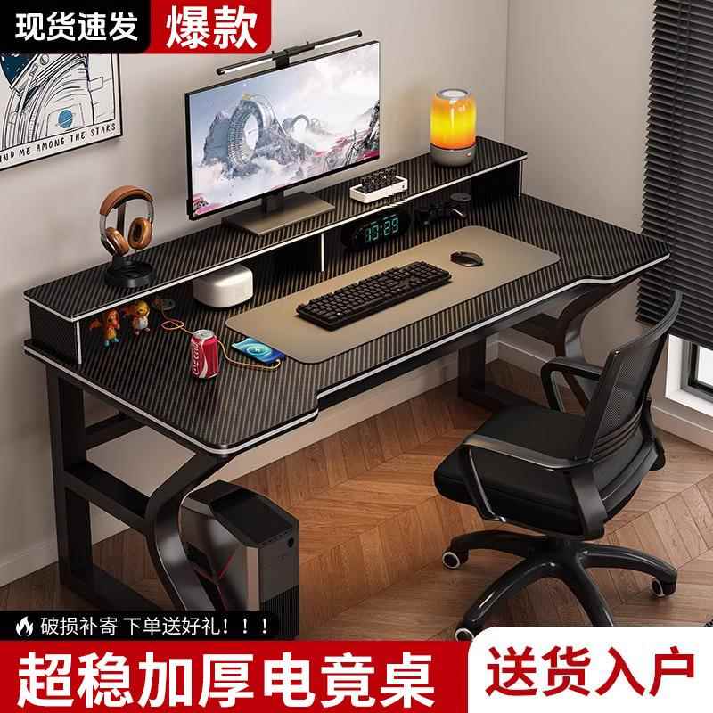 电脑桌椅套装一套小型家用台式办公桌椅套装学生卧室学习桌科技感