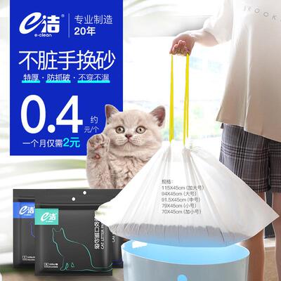 Drawstring Automatic Closure Cat Litter Bags, Durable and Th
