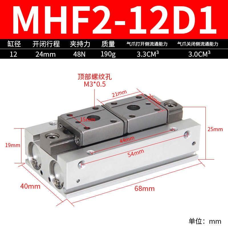 SMC型MHF2气缸精密导轨平行气爪手指HDF/MHF2-8D-12D-16D1-20D2R