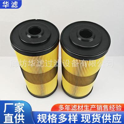 FBO60354船舶燃油滤油水分离滤清器6206F117 Filter