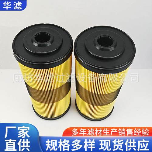 FBO60331船舶发电机组油水分离滤芯FBO-10颗粒过滤滤芯