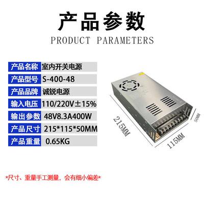 48V8.33A400W开关电源48V8.33A400W开关电源48V8.33A400W