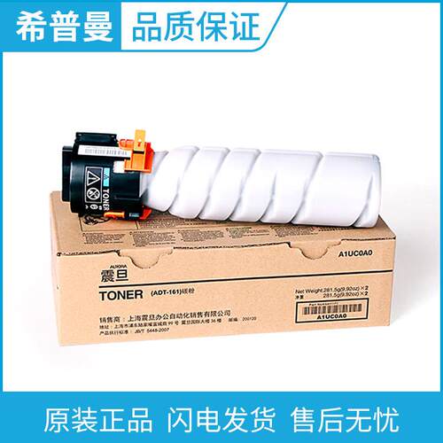 原装 震旦ADT-161 ADT-161S复印墨粉盒 AD161 AD181 AD188 AD188e