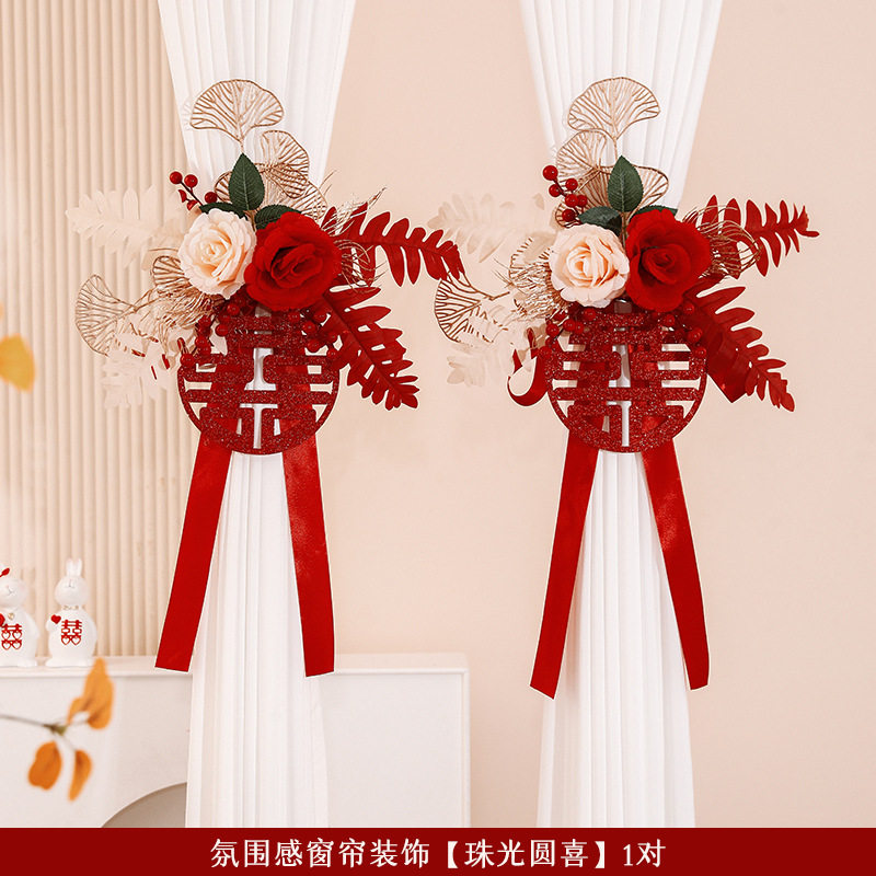 婚房布置结婚窗帘绑带房间装饰新房喜字挂饰拉花男方女方卧室客厅,节庆用品/礼品,陪嫁用品套装,淘宝优惠券,粉丝福利购,淘宝优惠卷