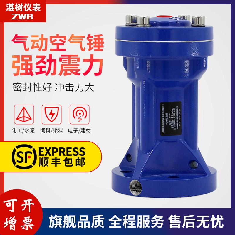空气锤气动敲击锤碳钢小型冲击锤料仓破拱助流器SK-ZC-AH30/40/60