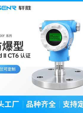 PCM900F高精度SIL2DN50防爆型单法兰隔膜压力变送器液位变送器
