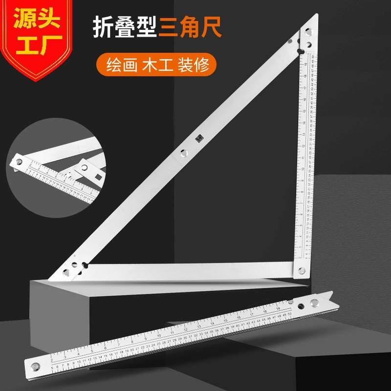 大号铝合金绘图木工折叠90度45度折叠三角尺子多功能直角尺特大号