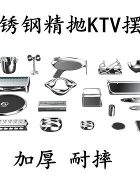 简约新款用派对ktv摆台OAN套不品锈钢全高档果盘架专用话筒架烟灰