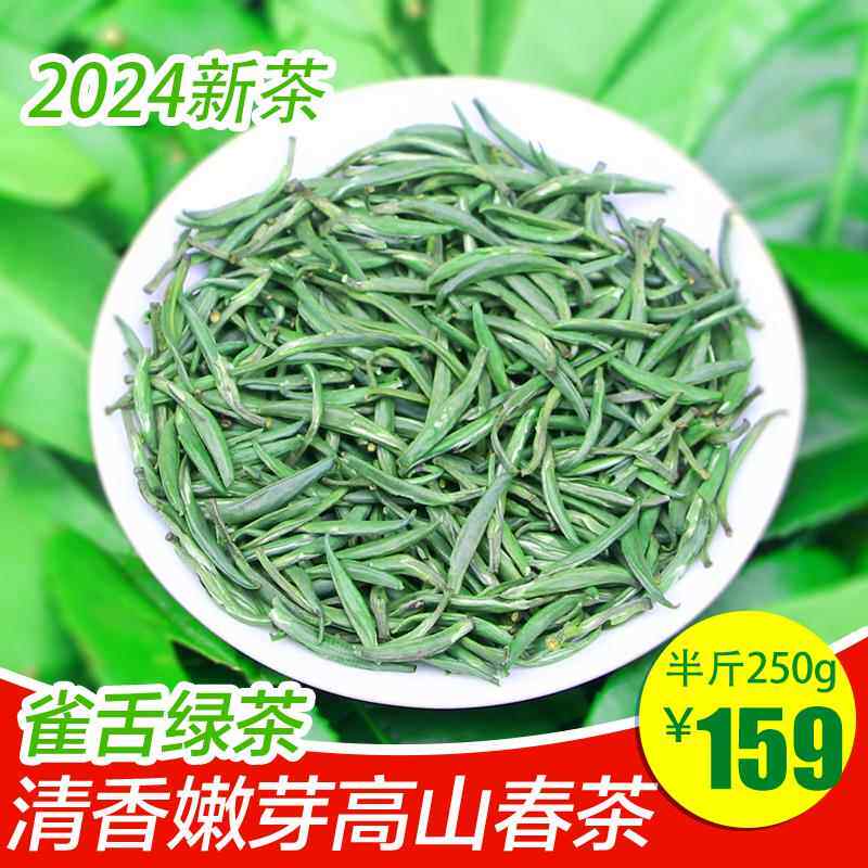 2024新茶开化龙顶绿茶春茶特级AAA雀舌茶叶清香嫩芽清茶125g/250g