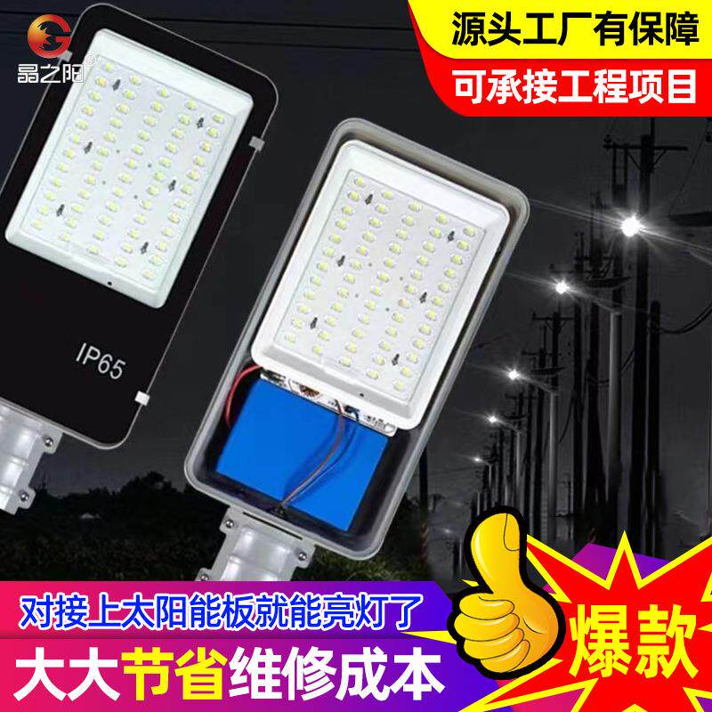 led太阳能维修庭院灯头户外防水6V12V18V太阳能板通用维修灯头