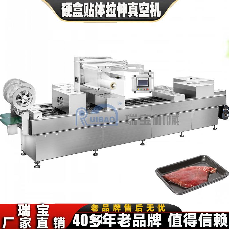 浙江拉伸膜真空贴体包装机食品海鲜肉类贴体封口机全自动贴体