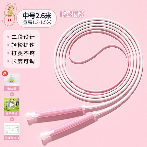 跳绳儿童小学专用小学生初学幼儿园一年级竞速绳子带袋子超轻便绳