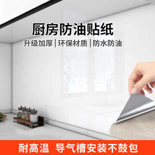 饰瓷砖墙加厚橱柜自灶台 粘贴厨房墙纸桌面防水批发油家用贴纸防装