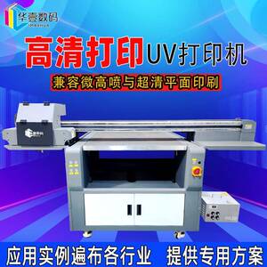 新款9090UV工艺品徽章视觉定位上色礼品包装酒盒彩绘UV平板打印机