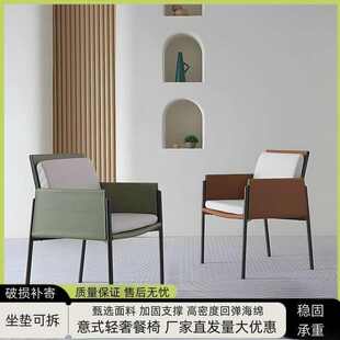 轻奢家用椅极简餐桌椅商用洽谈茶桌椅皮革化妆椅 餐椅书房椅子意式