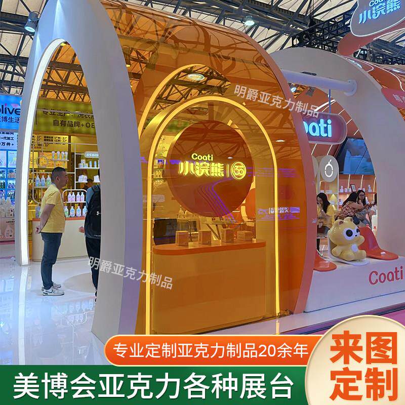 展览会展厅美陈有机玻璃弧形异形拱门发光广告展台陈列架压克力