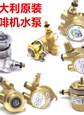 意大利原装咖啡机水泵wega诺瓦爱宝大正BFC辣妈福力德旋转压头