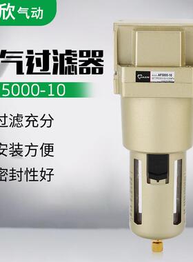 SMC型油水分离器AF5000-10 气源处理器气动元件空气·过滤器