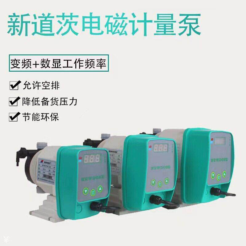 新道茨计量泵DFD-02-07