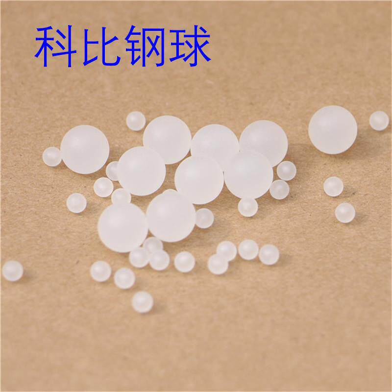 【产品】pp实心小球，PP空心球，应用于液面覆盖球，浮球填料