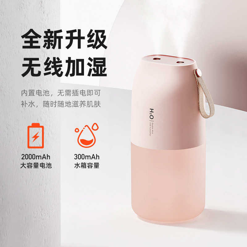 新款纳米双口喷雾夜灯加湿器 办公室桌面学生宿舍无线双喷补水仪,生活电器,加湿器,淘宝优惠券,粉丝福利购,淘宝优惠卷