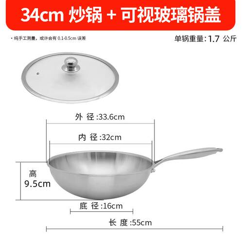 高档皖骄子加厚6炒304不锈钢锅家用2628 3032cm34c33840m燃气电炉
