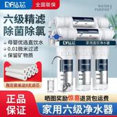 豪华净水器家用直饮厨房自来水六级过滤器超滤净水机母婴级净化器