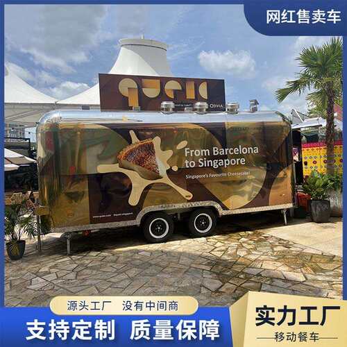 Stainless steel coffee cart商用奶茶冰激凌售卖车美食广场摆摊