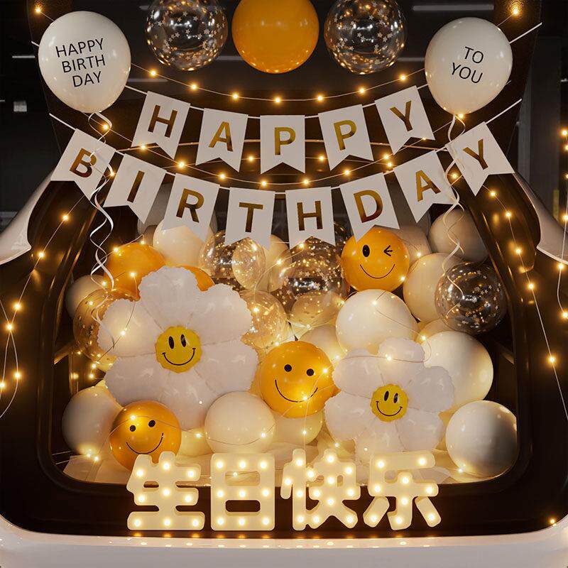 后备喜布置生日箱女儿气球装饰场景u买 ??买 儿童女孩惊快乐仪式