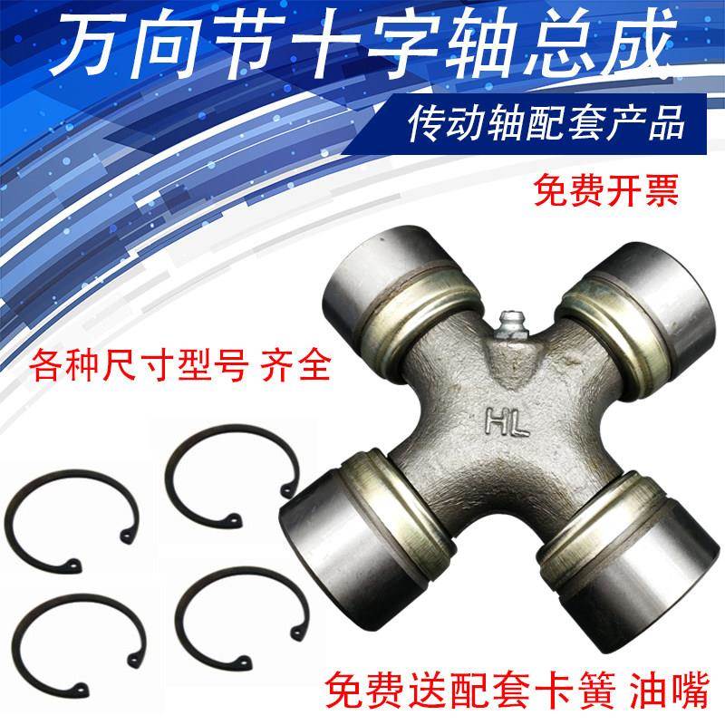 十字轴承 EQ140 CA1160 NJ131 BJ130 BJ212 旋耕机拖拉机万向节