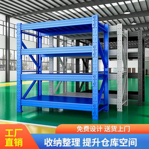 仓储货架仓库置物架工业重型多层储物架快递货物架铁架子